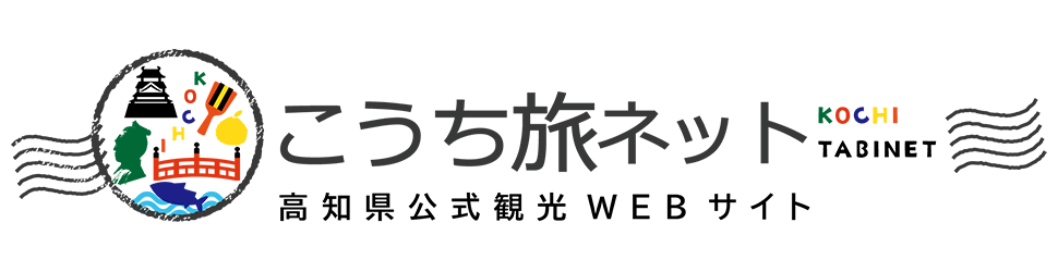 高知県観光コンベンション協会